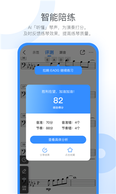 一起练琴最新版