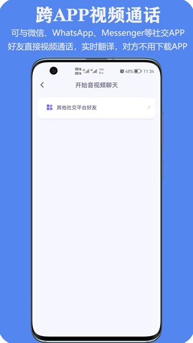 亲爱的翻译官免费版