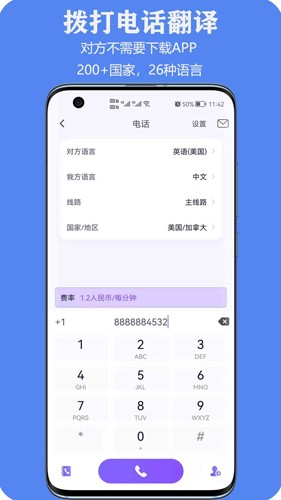 亲爱的翻译官免费版