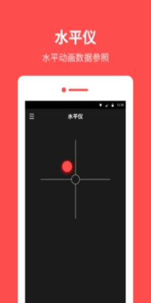 指南针免费版