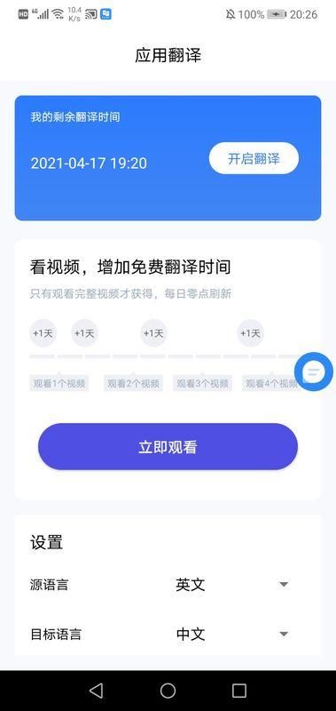 芒果游戏翻译免费版