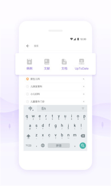 丁香园最新版