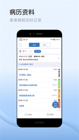 医为医生