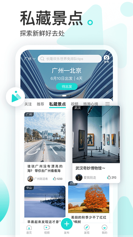 游必知app