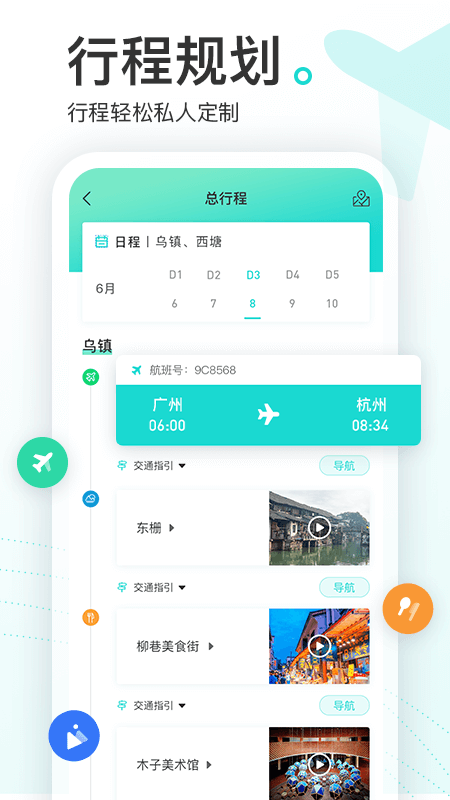 游必知app