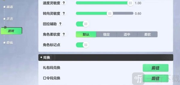 元梦之星兑换码入口在哪里 元梦之星兑换码使用方法