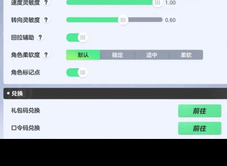 元梦之星兑换码入口在哪里 元梦之星兑换码使用方法