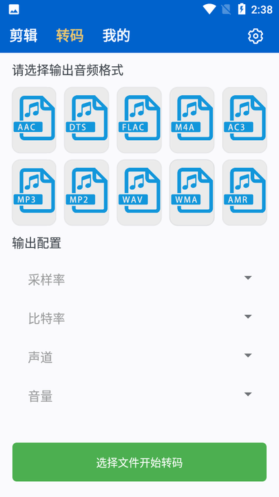 音频剪辑提取转换专家