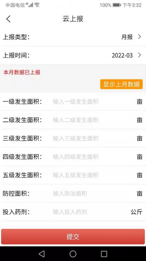 红火蚁监测