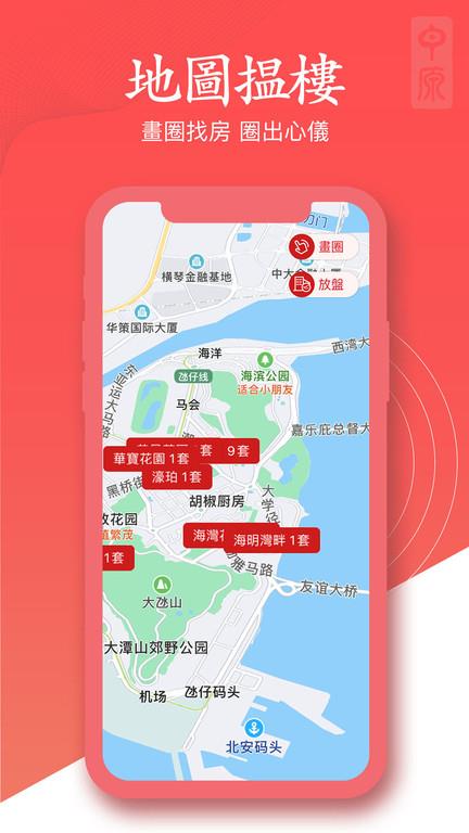澳门找房