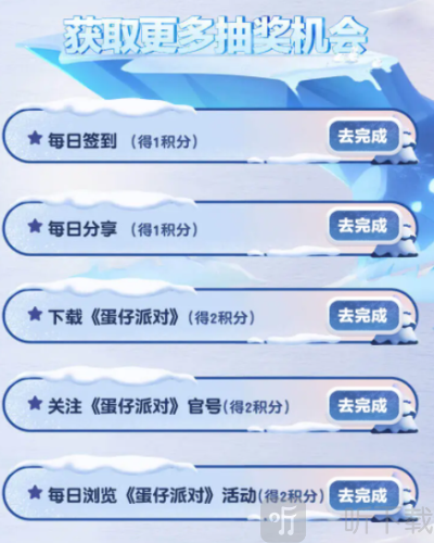 蛋仔派对蛋搭节更新了什么 蛋仔派对蛋搭节更新内容