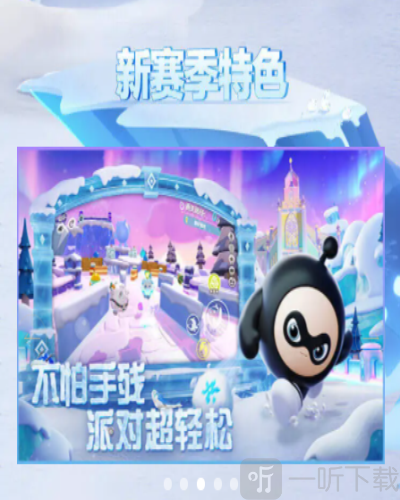 蛋仔派对蛋搭节更新了什么 蛋仔派对蛋搭节更新内容