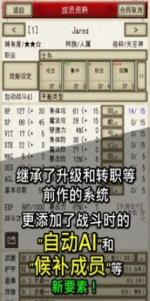 骑士与龙2内置菜单
