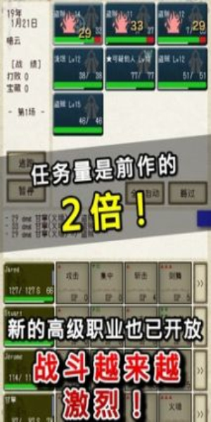 骑士与龙2内置菜单