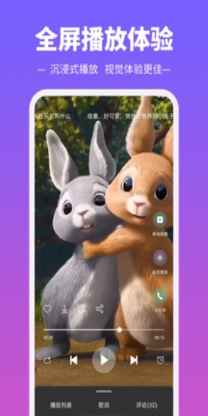 铃声多多免费