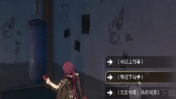 崩壞星穹鐵道貝洛伯格古武術殘卷如何使用 崩壞星穹鐵道貝洛伯格古武術殘卷使用攻略