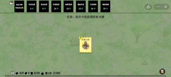 堆叠修仙记免广告