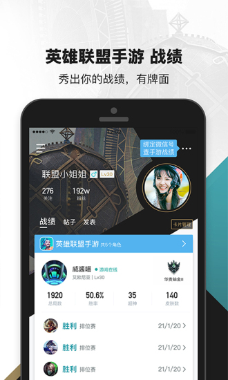 掌上英雄联盟老版本