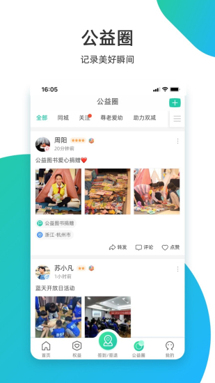 志愿汇手机版