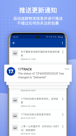 17track国际物流