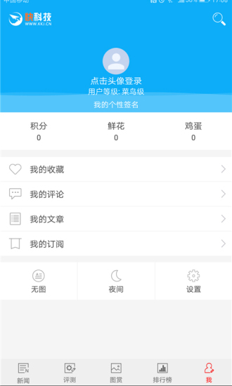 快科技cpu天梯图