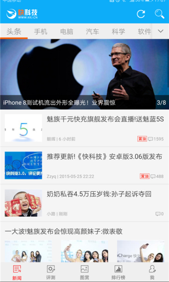 快科技cpu天梯图