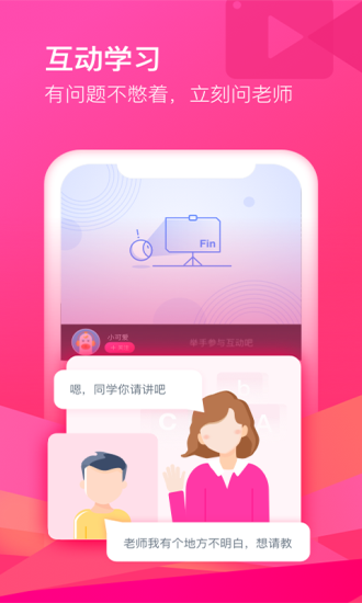 免费版cctalk