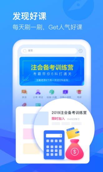 免费版cctalk