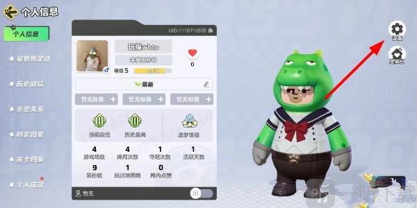 元梦之星怎么改昵称 图文教程攻略