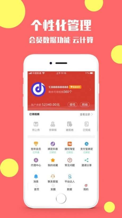达人之家最新版