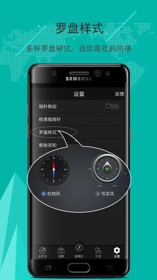 指南针定位免费版