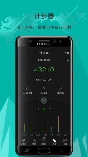 指南针定位免费版