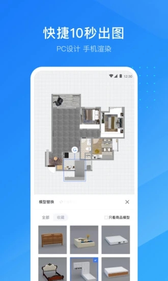 酷家乐设计师免费版