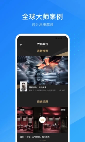 酷家乐设计师免费版