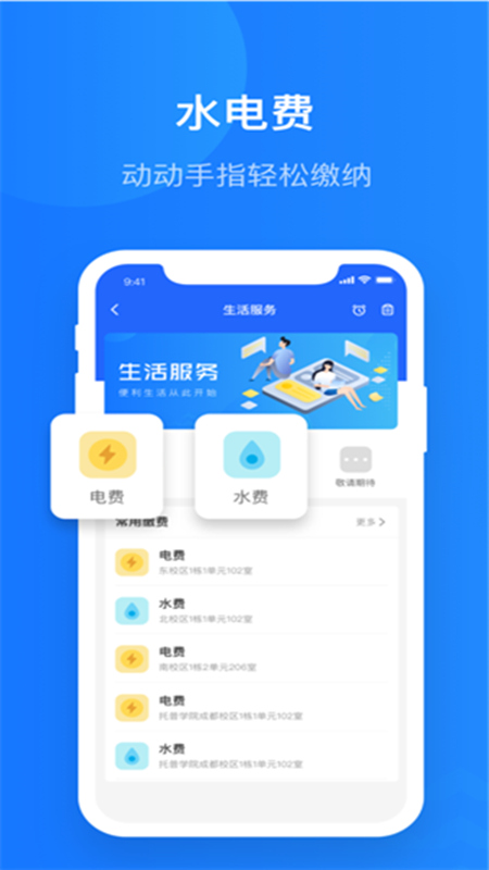 智慧希教免费版