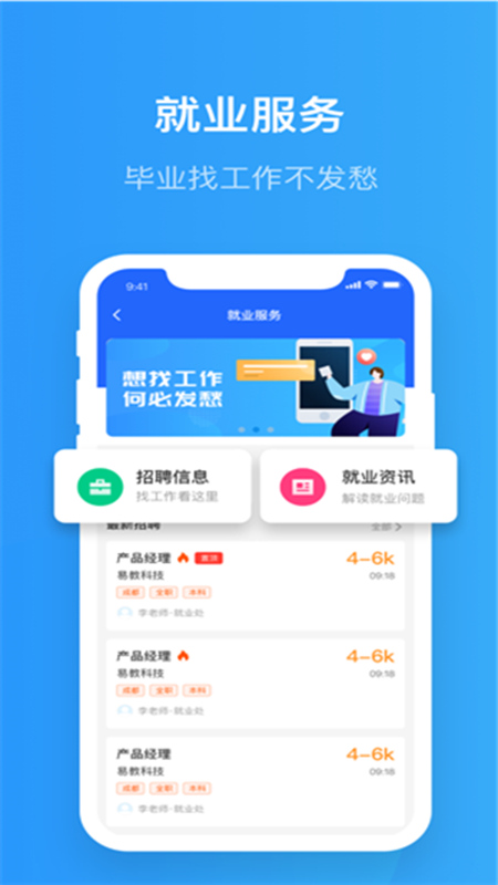 智慧希教免费版
