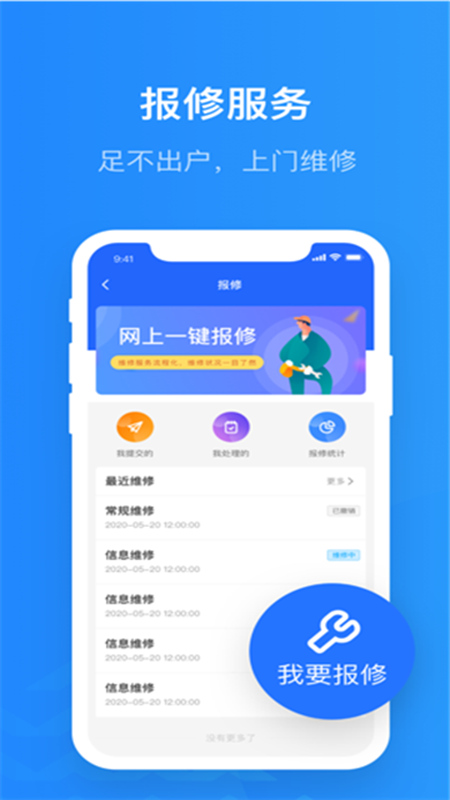 智慧希教免费版
