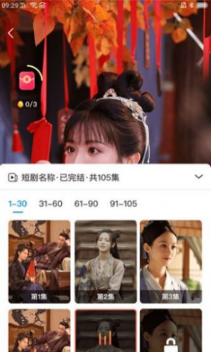 好看短剧