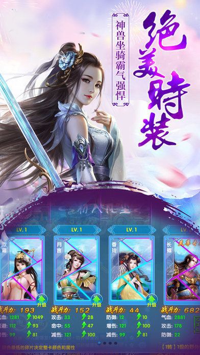 混沌剑神免费版
