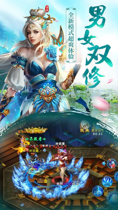 混沌剑神免费版