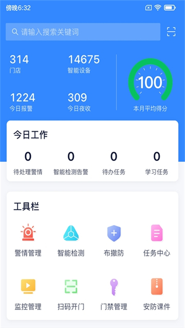 陆吾安防