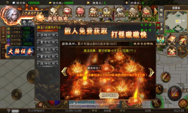 擒魔变态无限刀