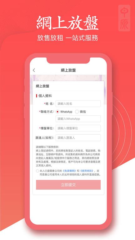 澳门找房
