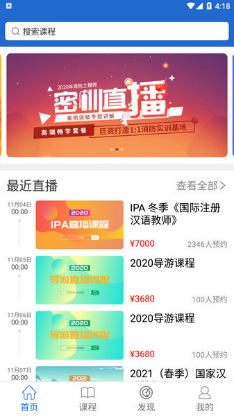 京师学堂