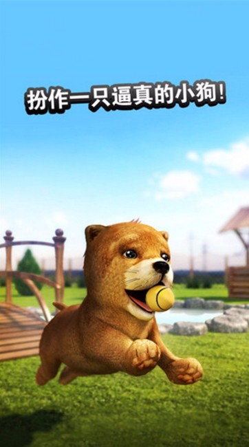 模拟狗狗