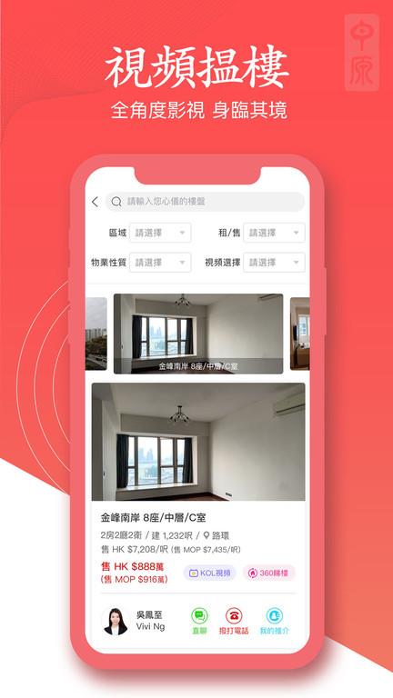 澳门找房