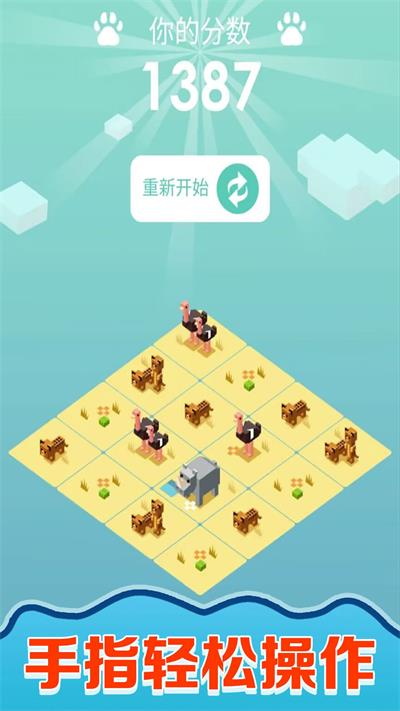 快乐拼图人