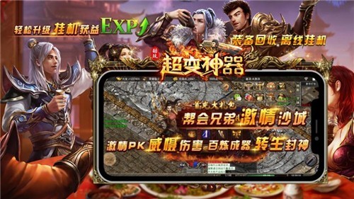 酷玩超变神器