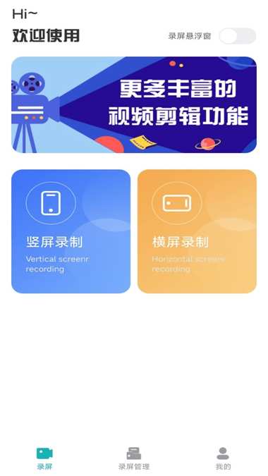 贰麻录屏君