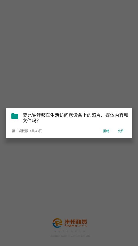 沣邦车生活